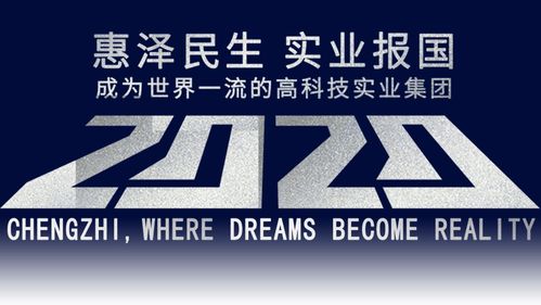坚守科技实业 践行产业报国 诚志股份上市20周年回望