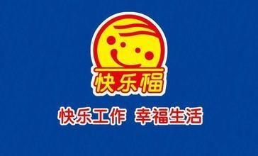 海南快乐福实业