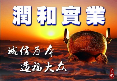 润和是免费加盟吗?润和实业是免费加盟吗? 专栏