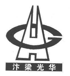 光华实业公司