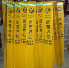 北京防汛标志桩采购 北京防汛标志桩厂家供应 亚圣实业图片|北京防汛标志桩采购 北京防汛标志桩厂家供应 亚圣实业产品图片由河北省亚圣实业公司生产提供-