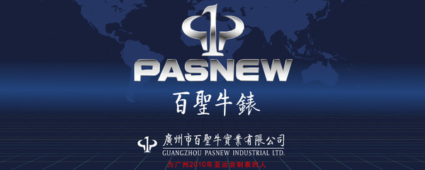 广州市百圣牛实业_广州市百圣牛实业最新招聘_广州市百圣 .