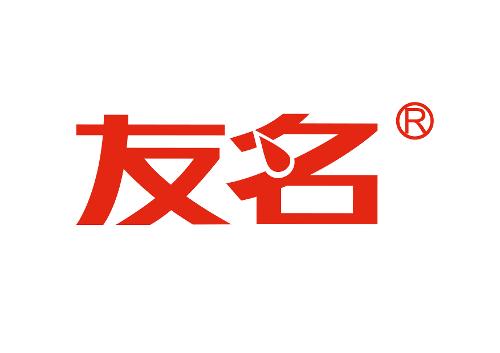 浙江友名实业