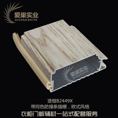 【包覆铝材,衣柜门铝材、佛山中高档衣柜门铝型材厂家】价格_厂家 - 中国供应商