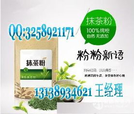 玛咖粉贴牌加工价格 型号 图片