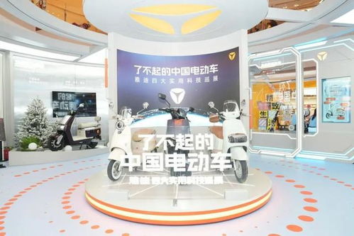 雅迪发布四大实用科技,助力美好出行