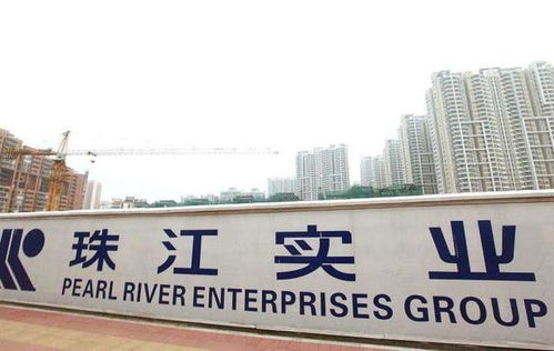 珠江实业 选举张研为董事长 答恒诚为总经理