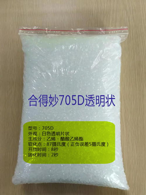 合得妙705d热熔胶厂家 赛科微实业 图