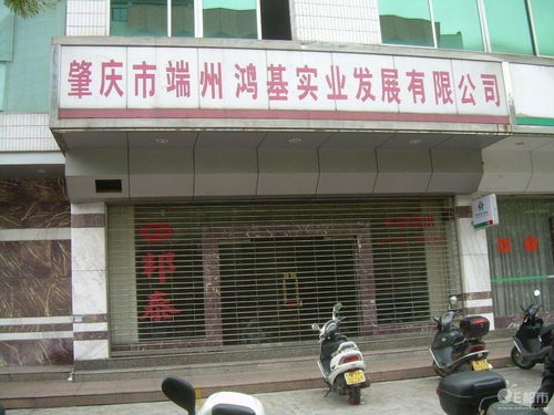 鸿基实业 实业报国，铸就坚实发展之基